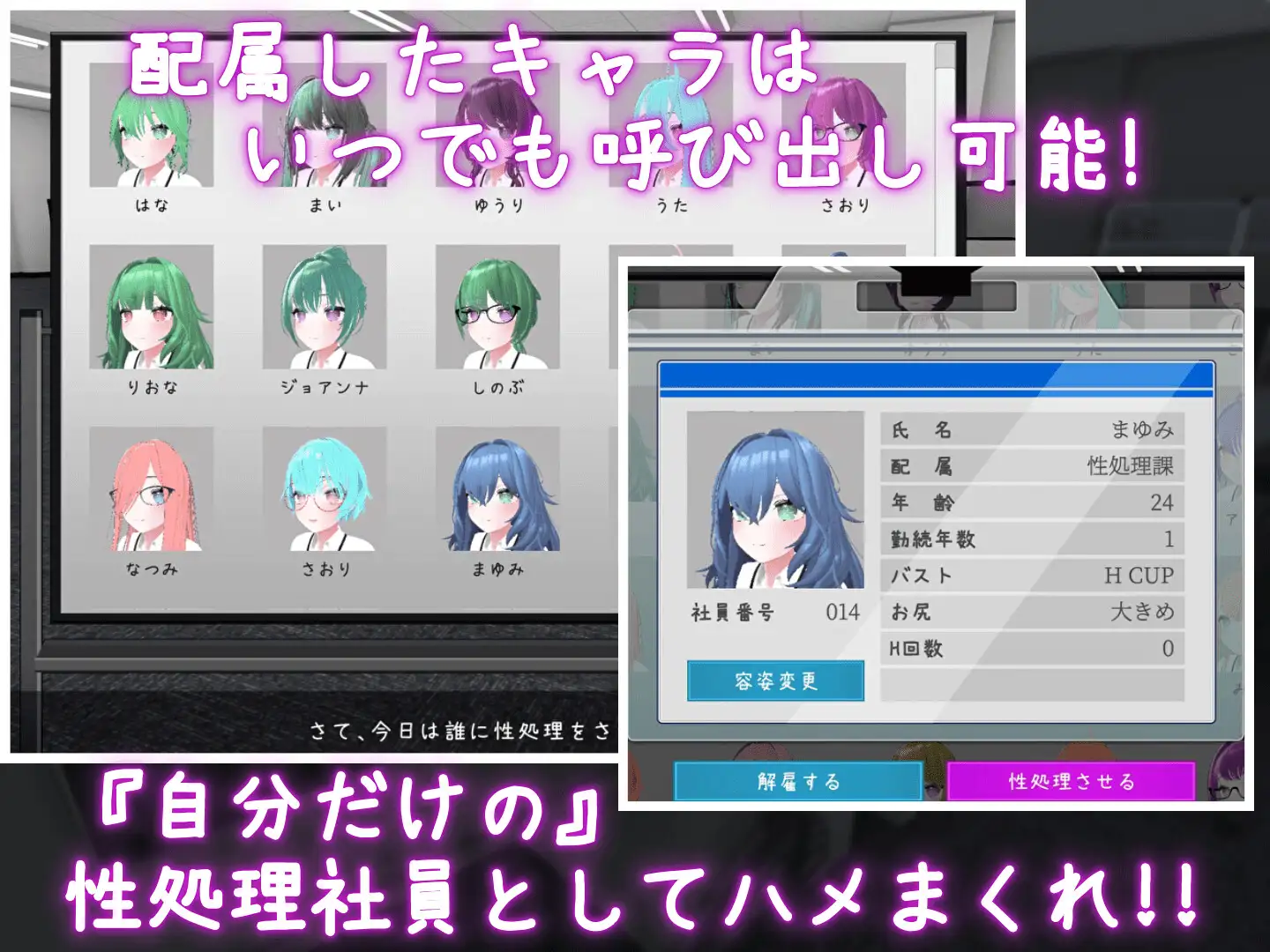 这样一来你也是事务处理科的一员了！[これでお前も事務処理課！] v1.1.2 /FM+450M+百度微云/ (SLG+PC+安卓+官中)