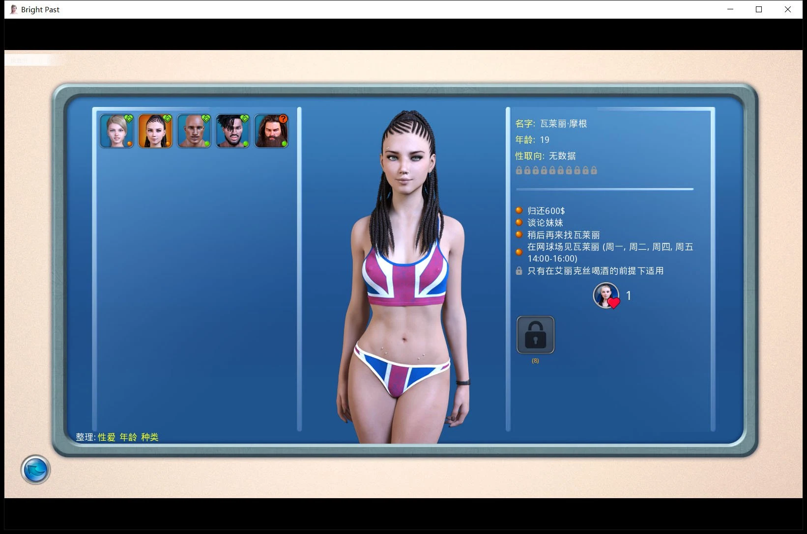 【欧美SLG/汉化/双版本】激情燃烧的岁月v0.80.1 精翻汉化作弊【PC+安卓/6G/3月更新】 畅玩游戏 预览第8张