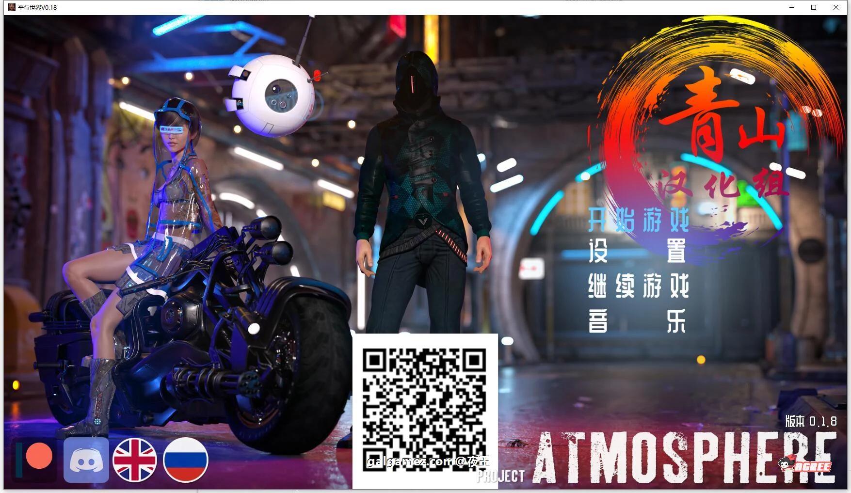 平行宇宙 V1.8 精翻汉化版 [极品建模+动态] (4G)