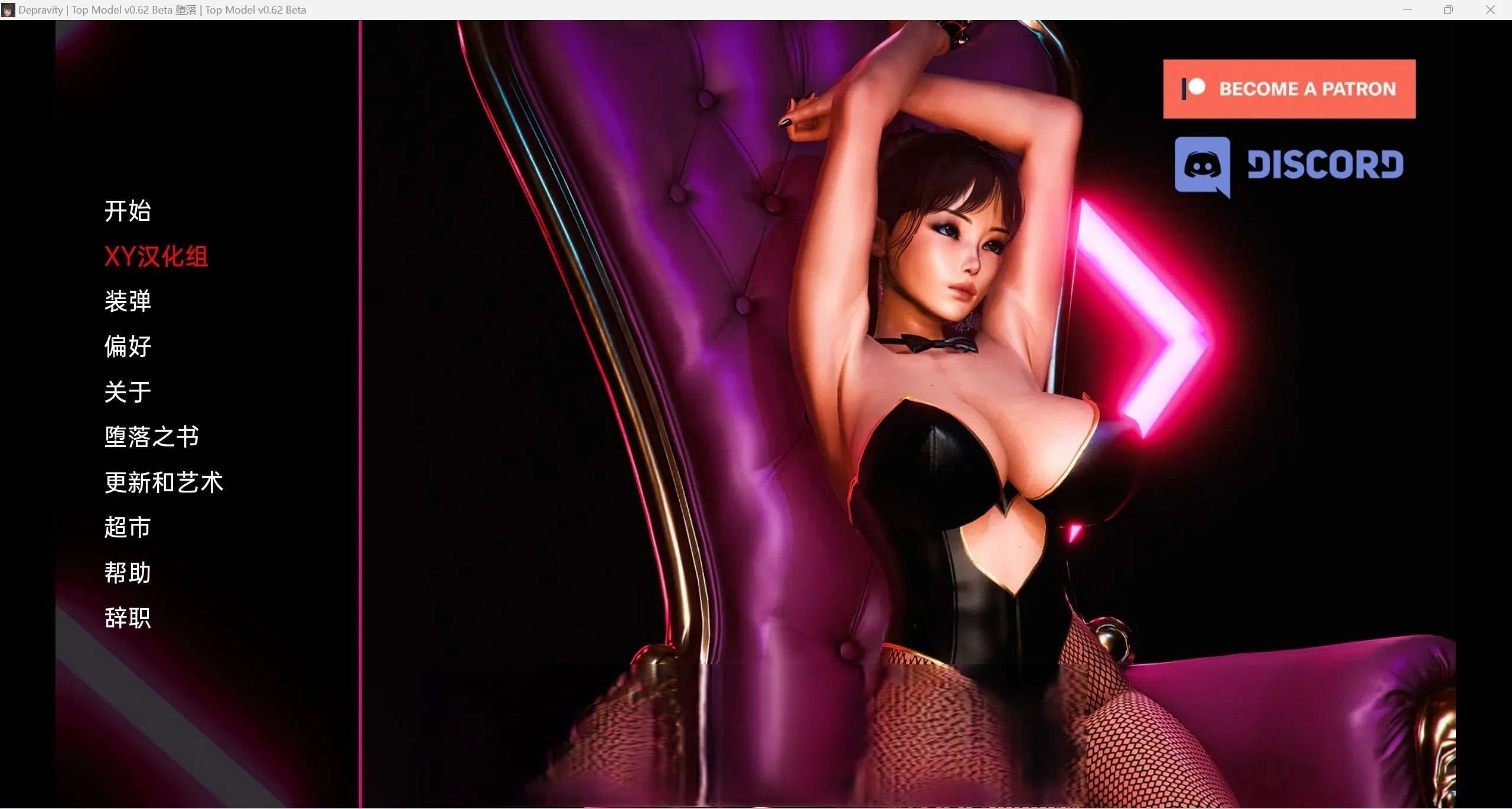 转变 [v0.62b] / 欧美SLG+汉化+3d / PC+安卓 (3.42g)