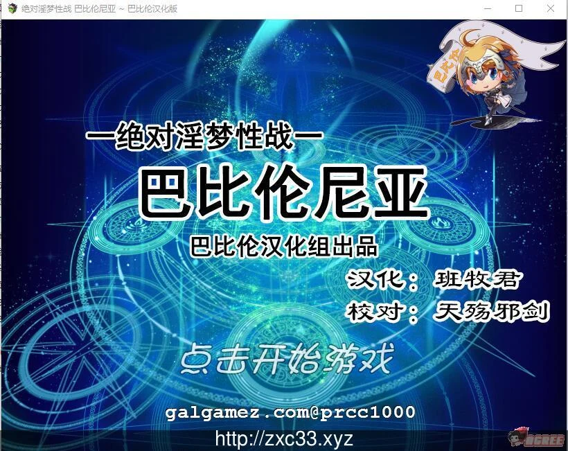 RPG新作 [FGO同人] 绝对梦幻激战！巴比伦尼亚 官中完整版 [350M / 动态CG]