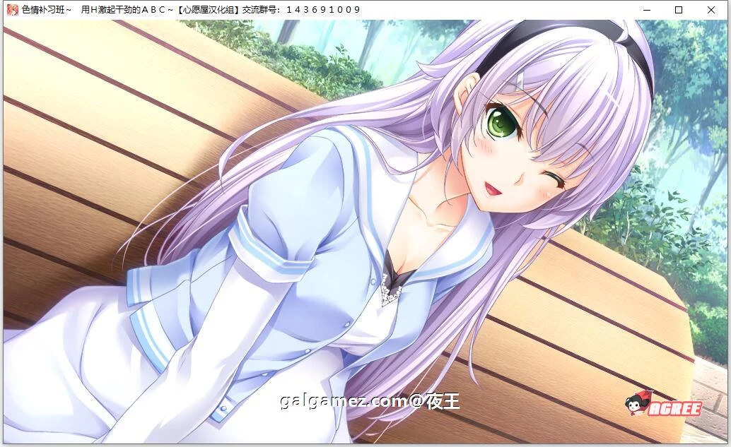 【大拔作/汉化/全CV】色情补习班~用H激起干劲的ABC~精翻汉化硬盘版+存档【新汉化/3G】 畅玩游戏 预览第13张-XACG动漫资源社——中文ACG动漫游戏社区 【大拔作/汉化/全CV】色情补习班~用H激起干劲的ABC~精翻汉化硬盘版+存档【新汉化/3G】 畅玩游戏 预览第13张