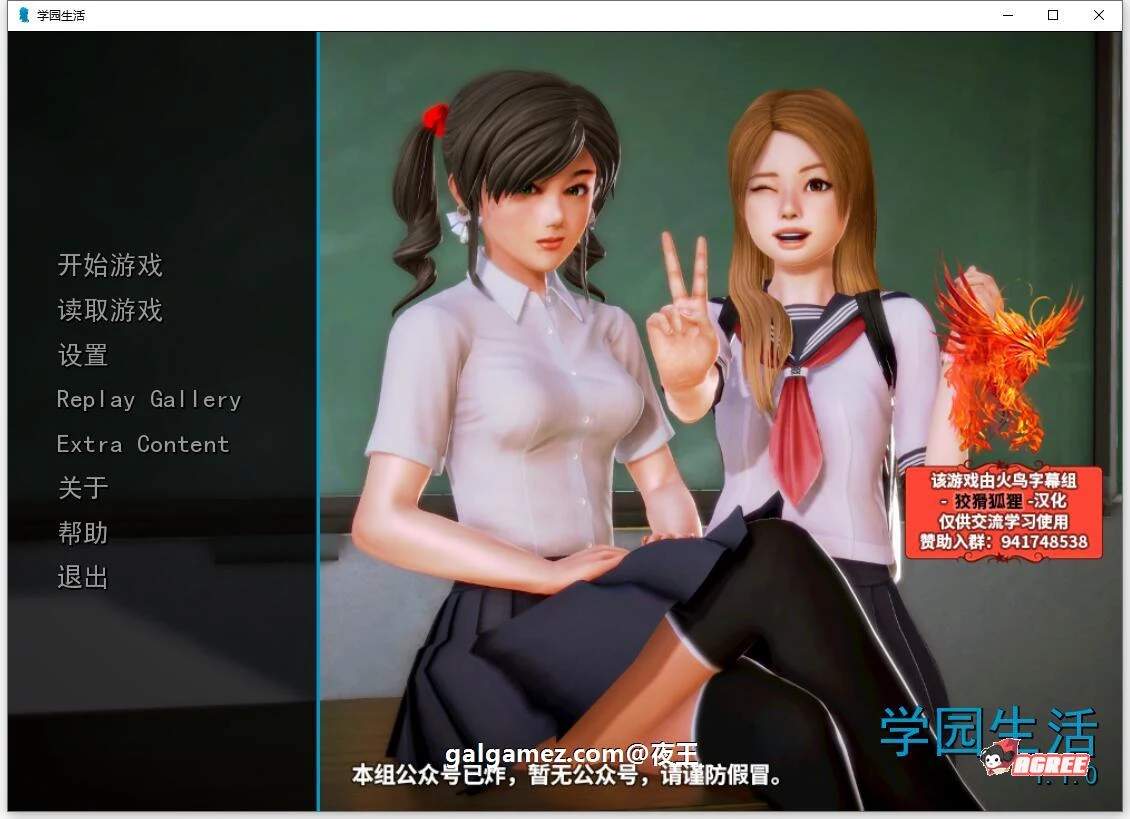 【后宫神作/汉化/动态】我的学园生活 v1.1 精翻汉化版+全CG【PC+安卓/6G/11月更新/5G】 畅玩游戏 预览第1张-XACG动漫资源社——中文ACG动漫游戏社区 【后宫神作/汉化/动态】我的学园生活 v1.1 精翻汉化版+全CG【PC+安卓/6G/11月更新/5G】 畅玩游戏 预览第1张