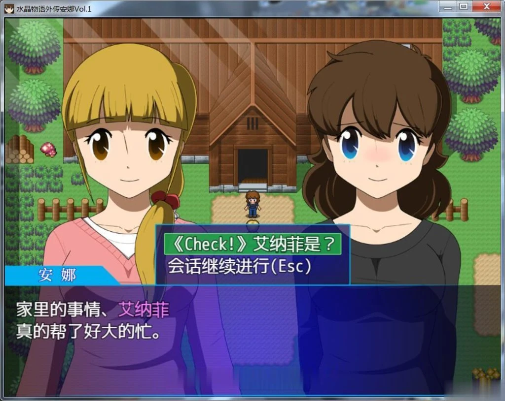 【RPG/汉化】水晶物语外传~安娜Vol.1完整汉化版/付本篇汉化【2.5G】【新汉化】 畅玩游戏 预览第5张-XACG动漫资源社——中文ACG动漫游戏社区