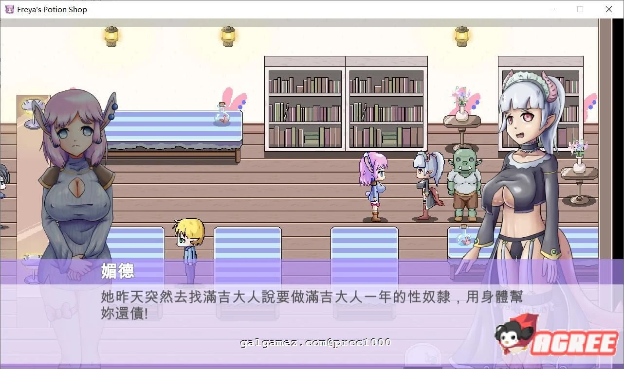 【神奇ACT/中文/步兵】芙蕾雅的药水工坊~扩张乱O大卖！中文步兵版【PC+安卓/200M】 畅玩游戏 预览第5张