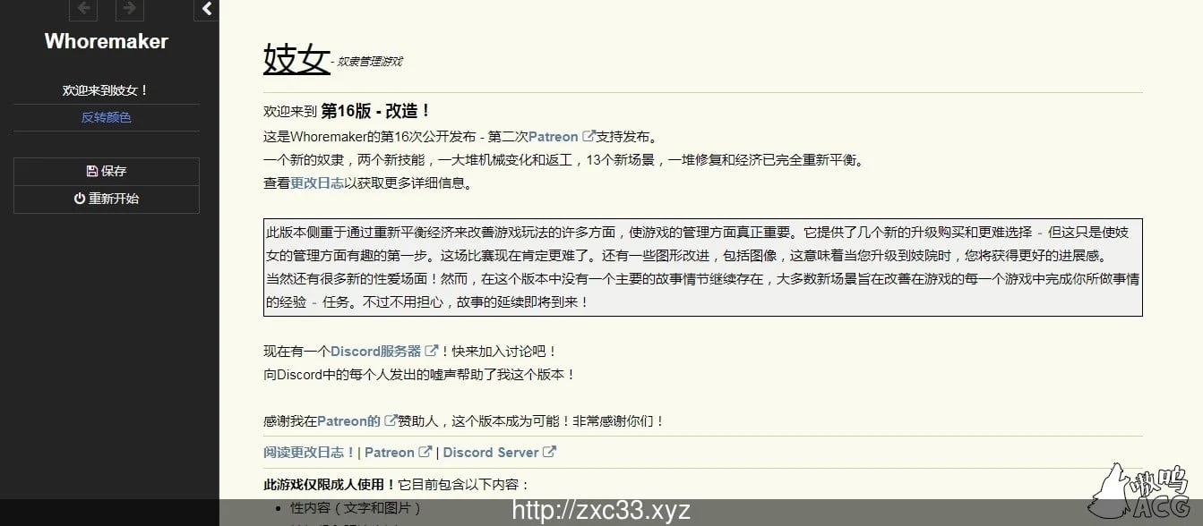 伙伴管理器 CompanionMaker [Release V18] (570M)