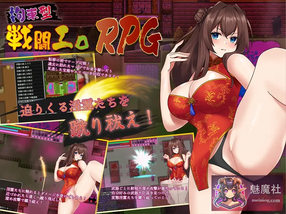 奇灵退魔师枫 奇霊退魔師カエデ [PC] [RPG/官中/步兵] (1.4G) /微云网盘+直链
