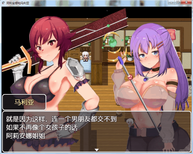 英雄姐妹~爱丽安娜与玛利亚 (精翻汉化版) / [转变RPG] (6月5日限免) 全CG+新汉化 [PC+安卓]
