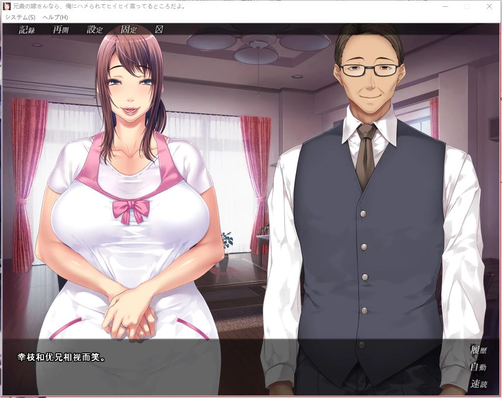 【短篇ADV/汉化/全CV】哥哥的妻子啊，正陪在我身边哦~汉化版【850M】