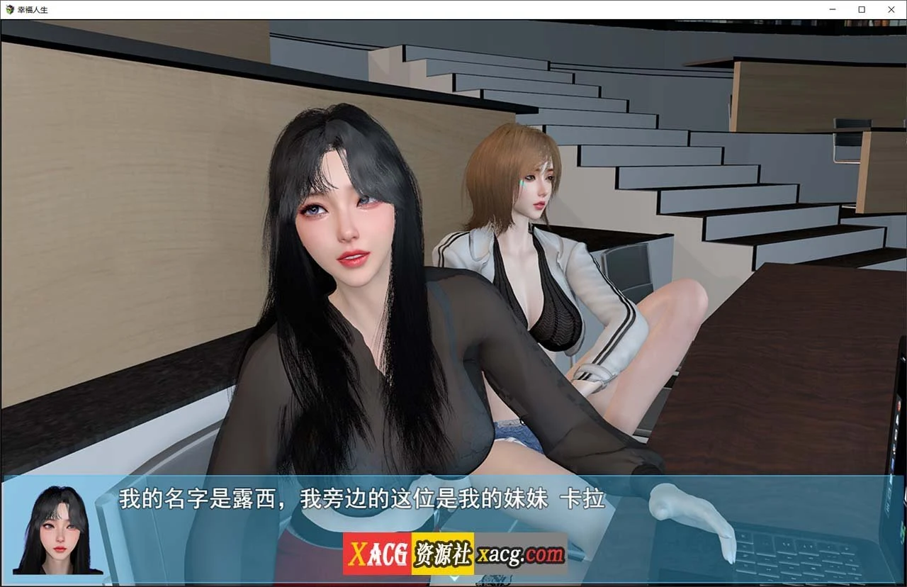 【国产RPG/中文/动态】我的幸福人生 V1.4 官方中文版 + 作弊器+全CG 【PC+安卓/更新/5G】 畅玩游戏 预览第7张-XACG动漫资源社——中文ACG动漫游戏社区