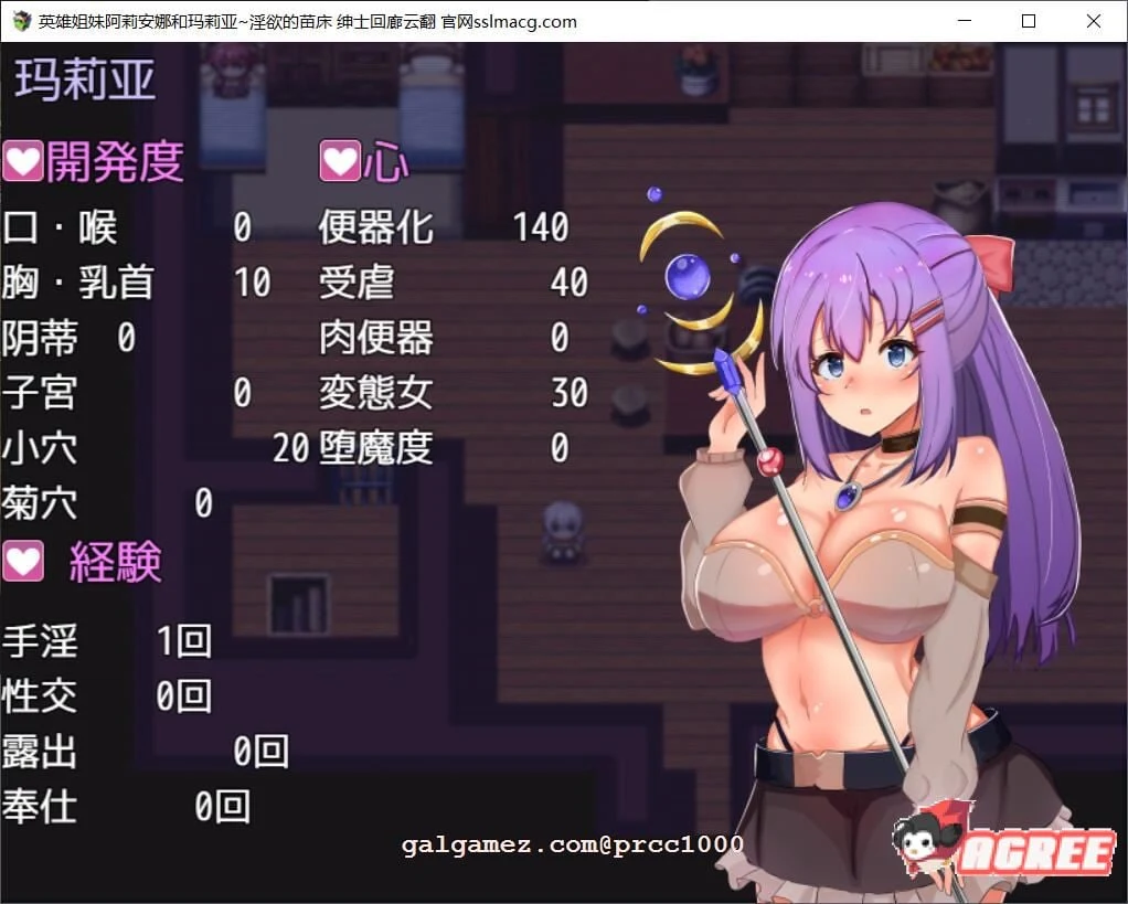【恶堕RPG/汉化/动态CG】英雄姐妹~爱丽安娜与玛利亚：银狱的苗床 精修汉化版【1G/CV语音】 畅玩游戏 预览第7张