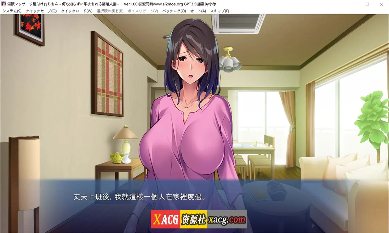 催眠按摩服务叔叔 ～毫不知情地被影响的清纯人妻～ / 超拔作ADV [汉化] [AI汉化版+全CG存档] (600M)