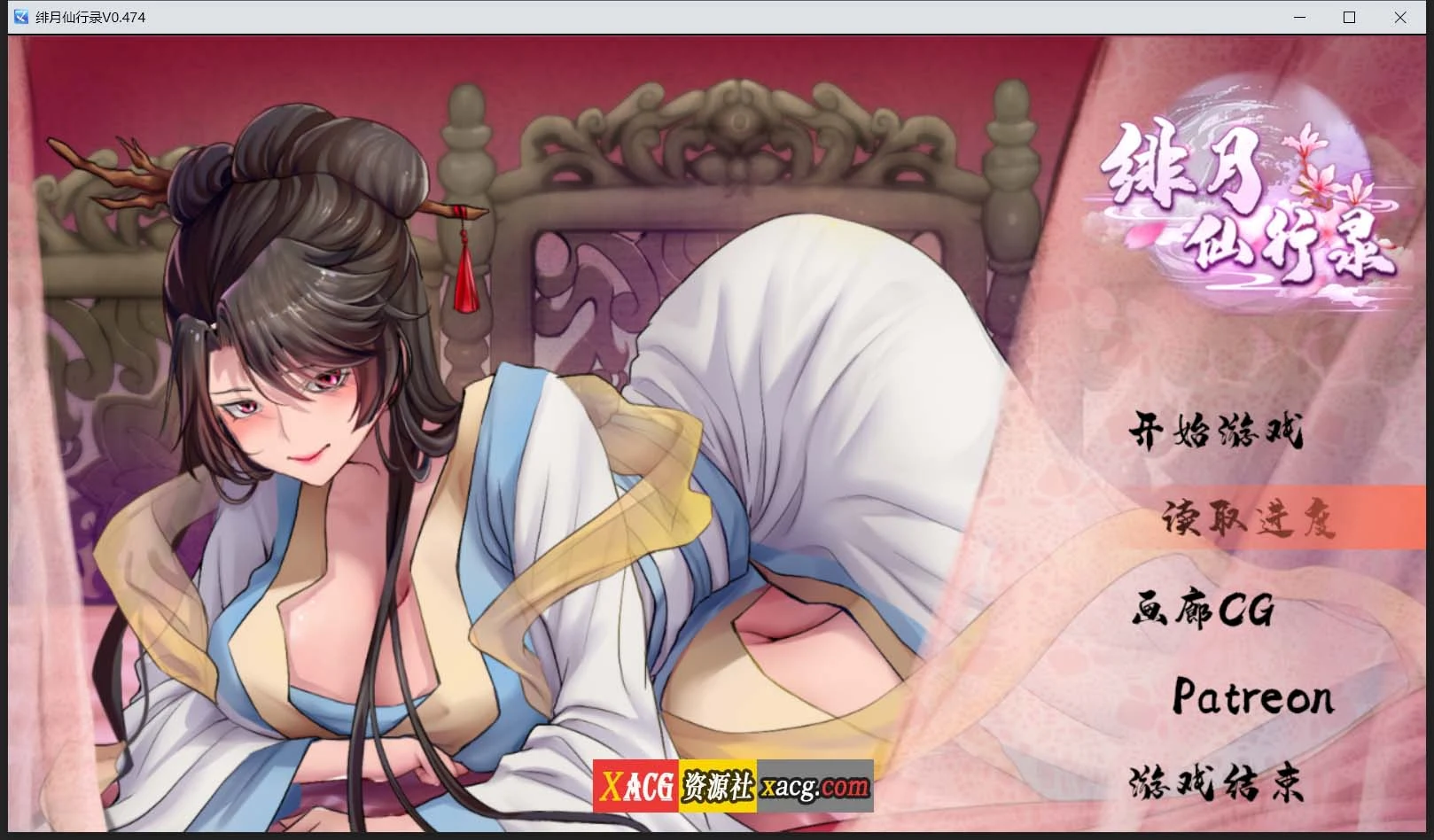 绯月仙行录 V0.474A 官方中文 VIP 步兵传真版 + 存档 [4月大更新/中CV/3.9G] （国人RPG/中文）