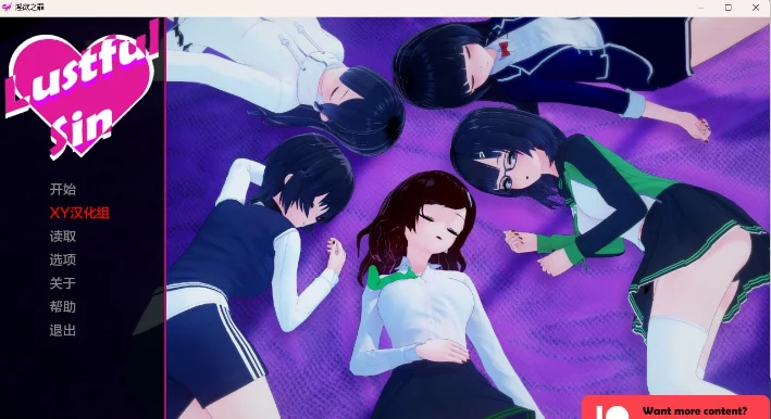 幻想之罪 Dreamful Sin v0.4.7 / 日系SLG+3D+AIGPT汉化 [PC+安卓] 2G