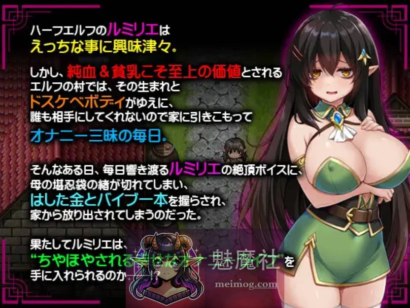 消极丰胸半精灵超想被宠爱~【ネガティブな丰胸ハーフエルフはちやほやされたい】AI汉化版 [RPG新作/汉化/PC] (813M/WY/FM)