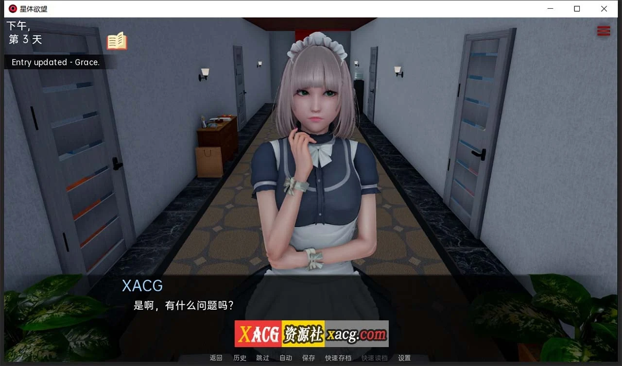 【亚洲风SLG/汉化/动态】星体欲望 Astral Lust V0.1.10d 精翻汉化版+全CG【新汉化/PC+安卓/4.2G】 畅玩游戏 预览第3张