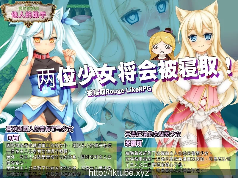 我的使徒和他人的助手 [DL]/破解版