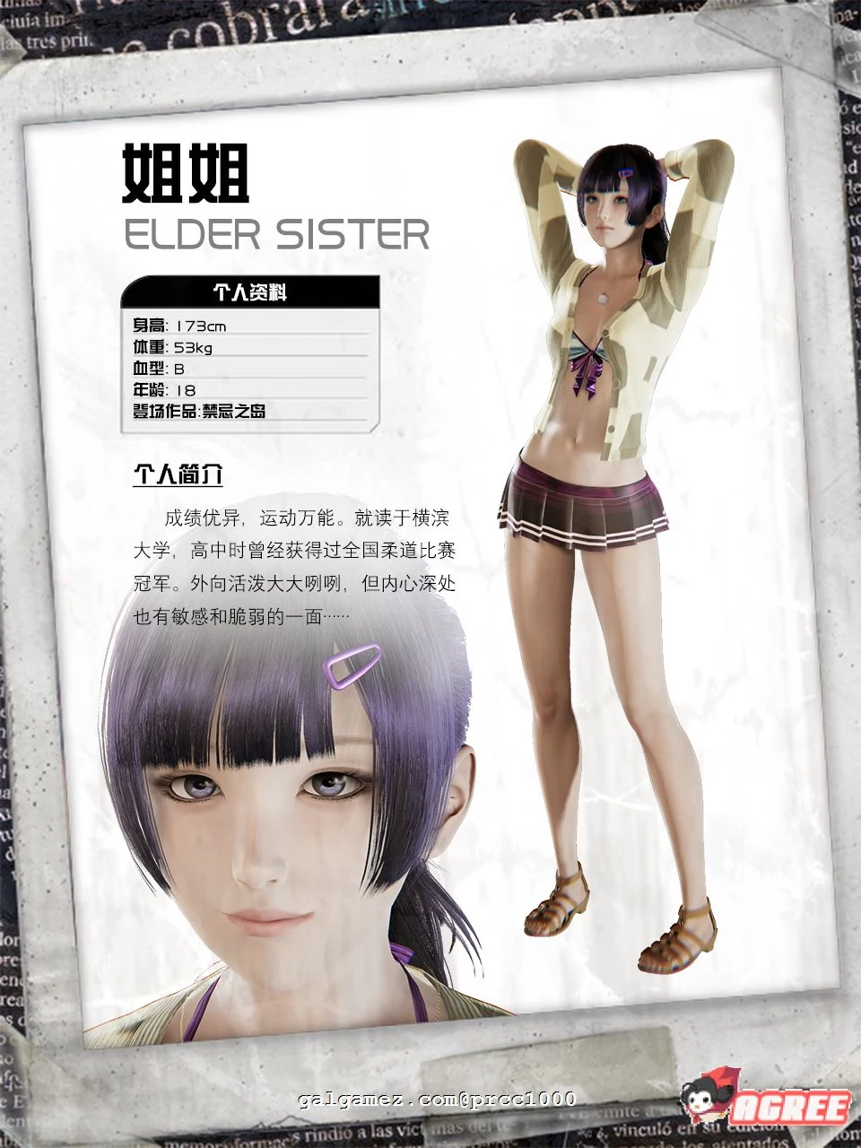 【探索RPG/中文/动态CG】禁忌之岛-丧尸起源 V2.50官方中文重置版+详细攻略【PC+安卓模拟器/2G/更新】 畅玩游戏 预览第13张-XACG动漫资源社——中文ACG动漫游戏社区 【探索RPG/中文/动态CG】禁忌之岛-丧尸起源 V2.50官方中文重置版+详细攻略【PC+安卓模拟器/2G/更新】 畅玩游戏 预览第13张