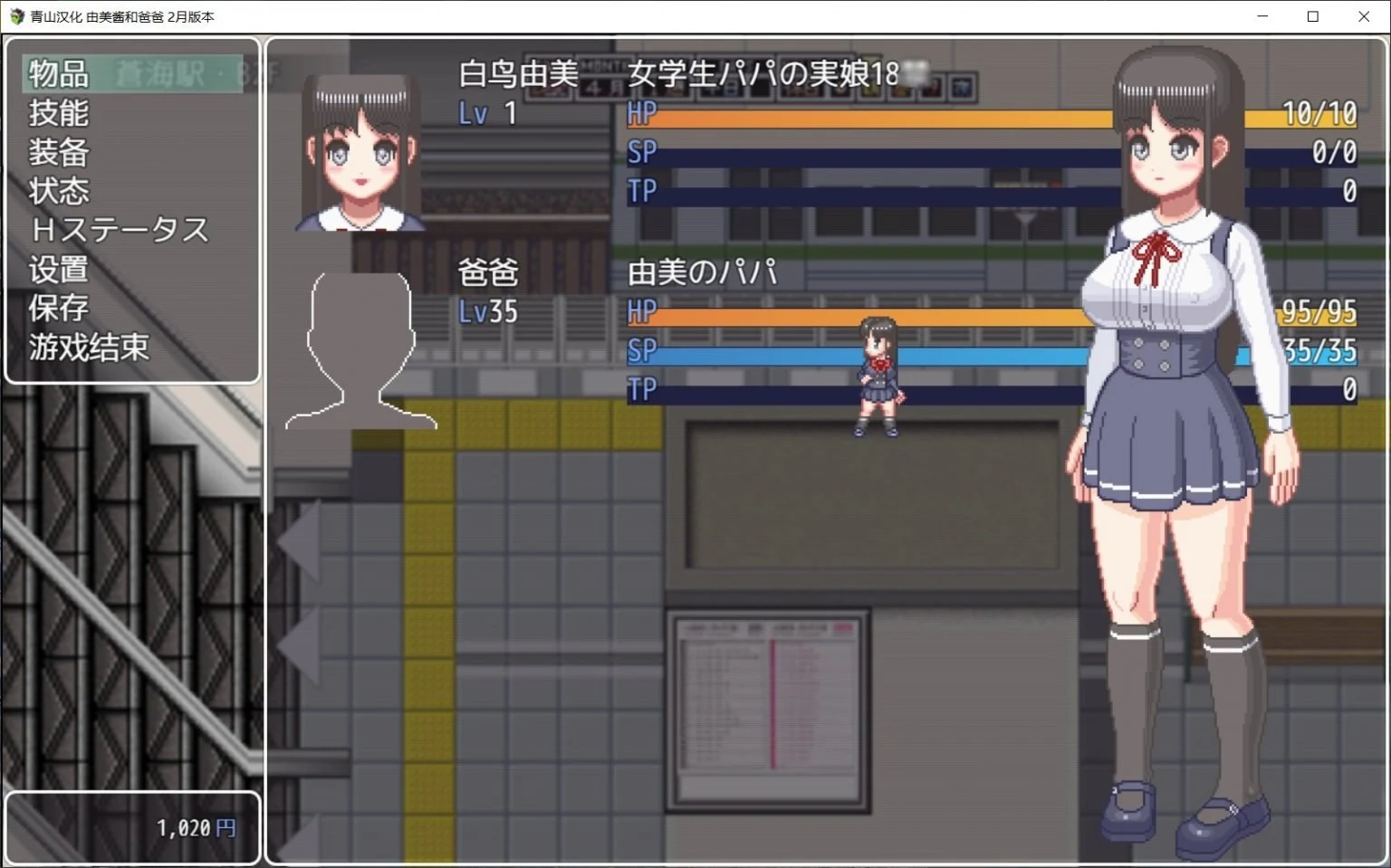 【像素养成SLG+RPG/汉化/动态CV】家有贵女白鸟由美 精翻2月支援者版【新汉化/PC+安卓/1G】 畅玩游戏 预览第8张