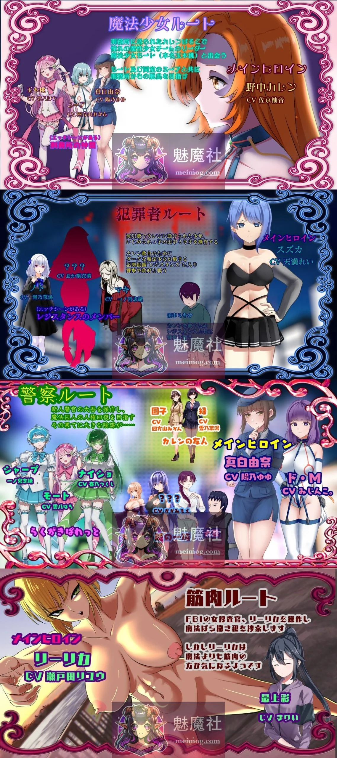 魔法少女野中華怜 魔法少女野中カレン “囚人兵” [AI汉化版] /PC游戏/ [FM+百度盘:4G] 😏