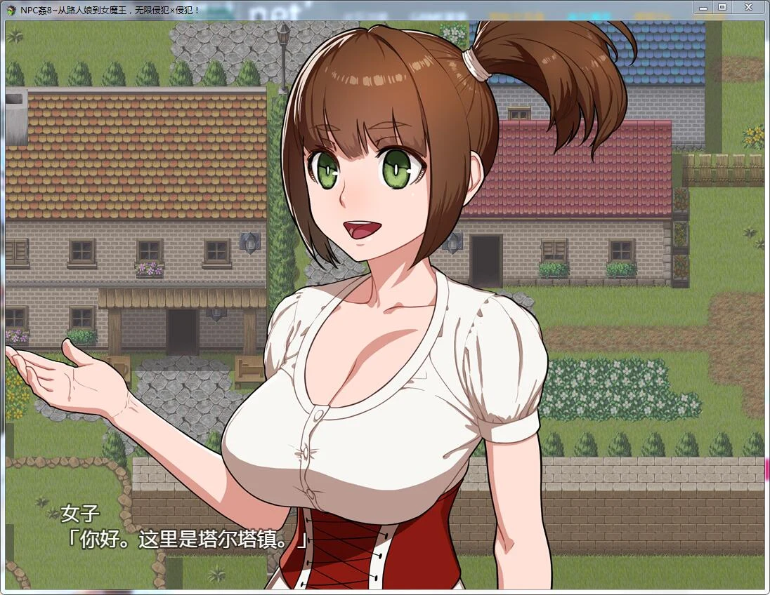 【5月28日限免】【RPG/汉化】NPC歼8：从路人娘到女魔王~无限侵饭×侵饭！汉化版【新作/PC+安卓/600M】 畅玩游戏 预览第2张