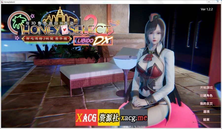 HoneySelect2 璇玑公主 12月最终完美整合版 / 元旦篇 (I社神作 更新) [全动画 120G]