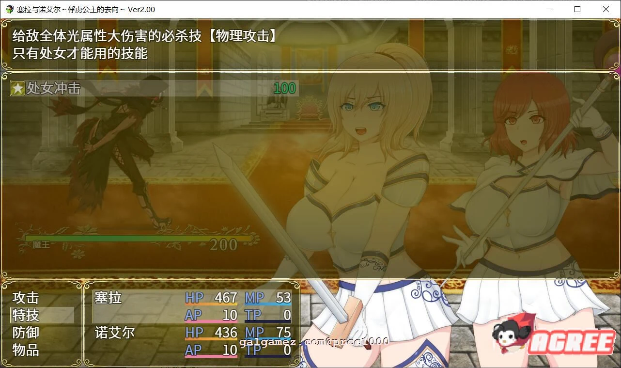【堕落RPG/汉化】塞拉与ノエル~俘虏公主的去向 V2.0 精翻汉化版【PC+安卓/3.4G】 畅玩游戏 预览第6张