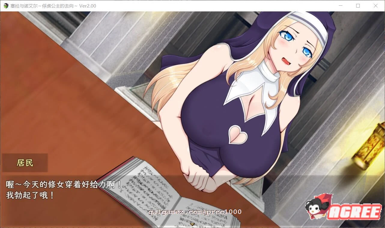 【堕落RPG/汉化】塞拉与ノエル~俘虏公主的去向 V2.0 精翻汉化版【PC+安卓/3.4G】 畅玩游戏 预览第8张