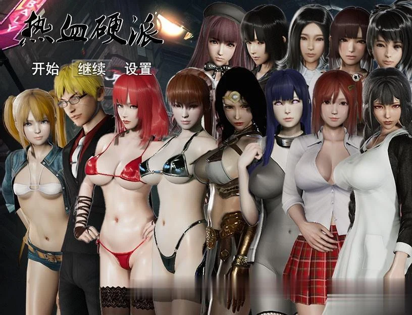热血硬派！Ver.17.1 中文超级作弊版 (PC+安卓/4G) [国产RPG/中文/动态CG]