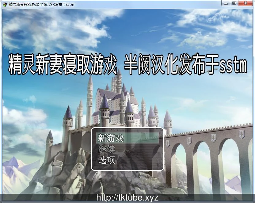 【RPG】精灵新妻角色扮演游戏！汉化全CG版 [SSTM] PC/安卓双平台 新汉化 社保关系 200M