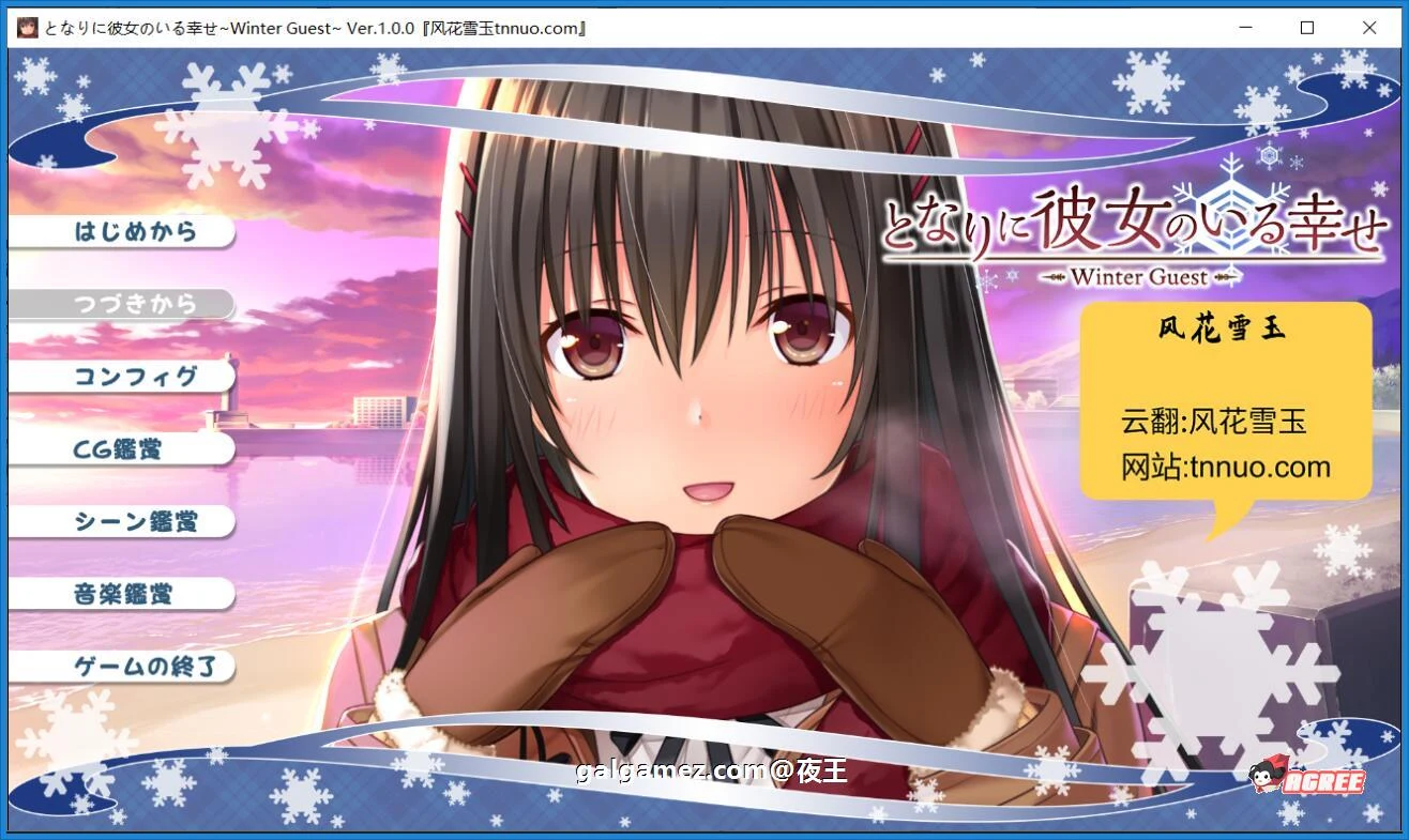 身边有她幸福美满 全5部云汉化合集+CG包 / 大型ADV合集/汉化/新汉化/全CV/6G