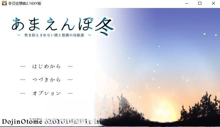 冬日狂想曲2.16汉化版【日系RPG/AIGPT汉化】