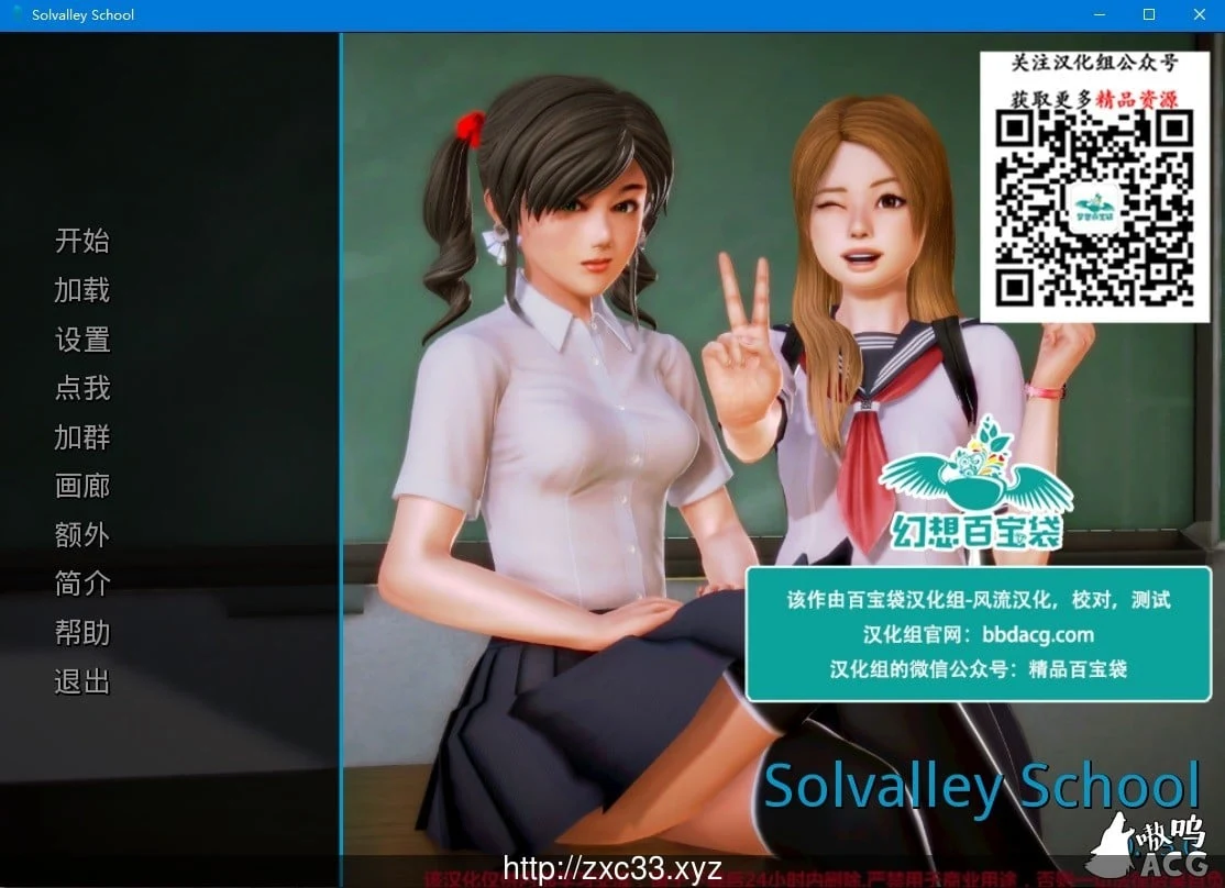 我的学院生活V0.15【欧美SLG/双版本/汉化】完整精翻汉化[PC/安卓]【5G/更新】