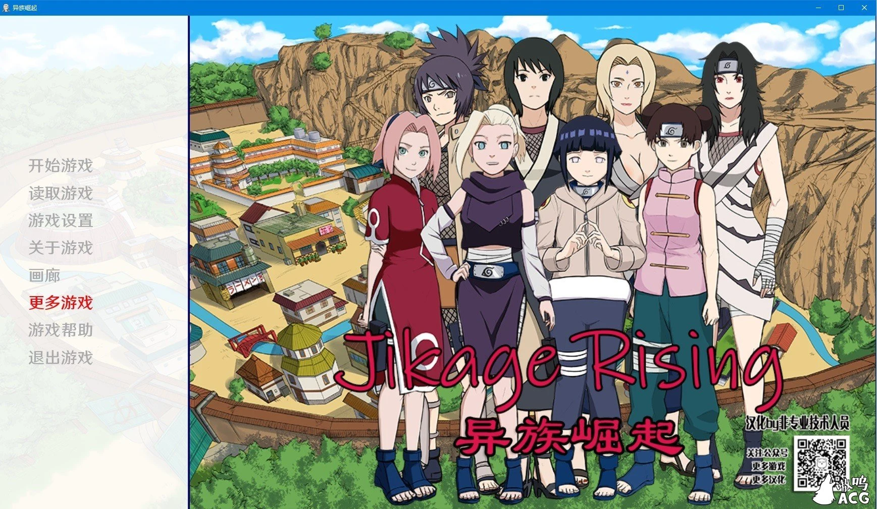 火影之异族崛起 Jikage Rising v0.14c 精翻汉化作弊版+全CG/攻略 [PC+安卓/更新/动态/1.8G] (SLG)