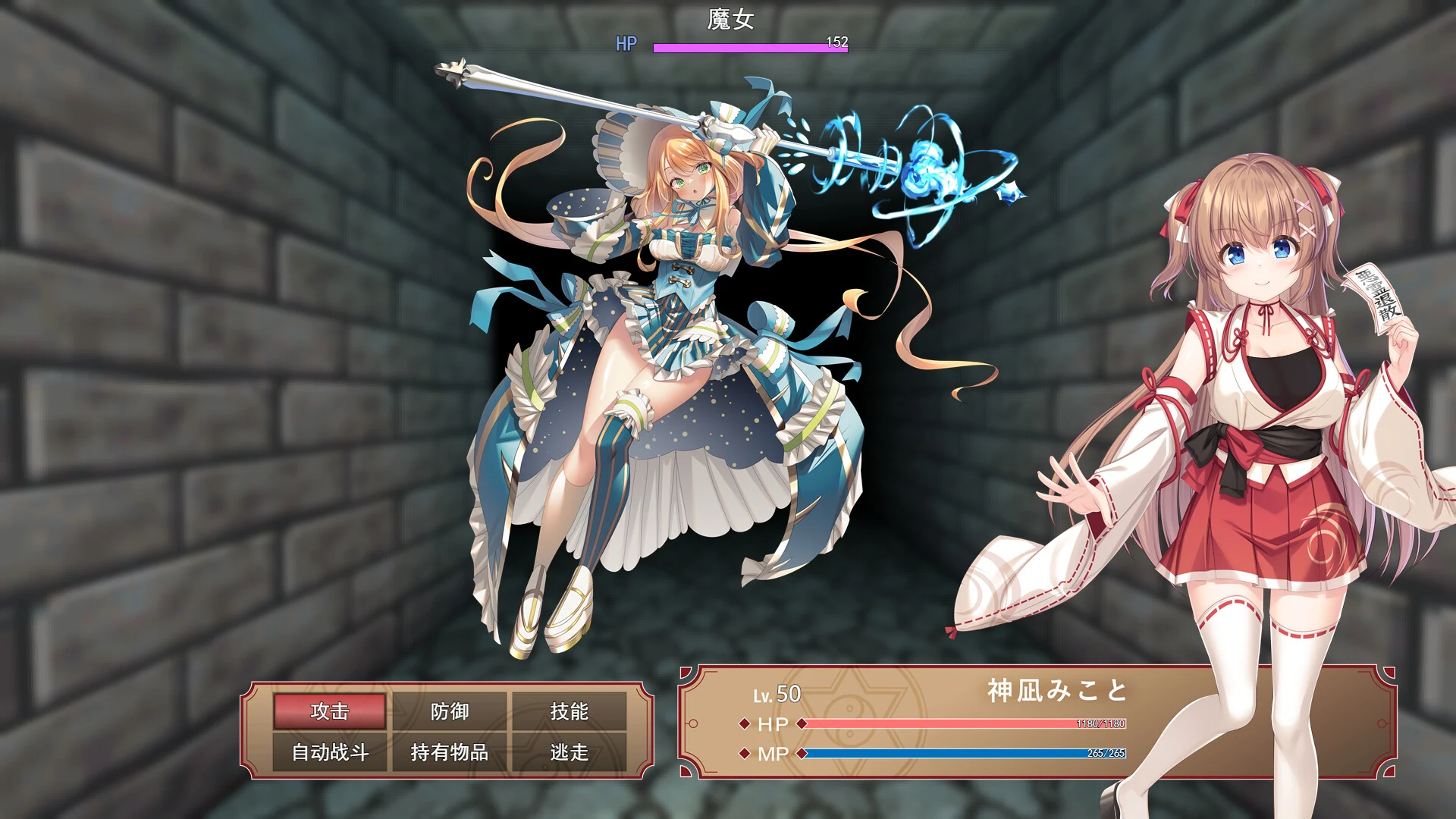 冒失巫女与魅魔之岛 / ドジっ子巫女と魔の島 v1.02 [1G] (FM/百度微云) [RPG/PC/官中]
