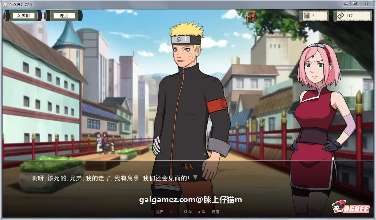 【欧美SLG/中文/动态】火影女忍者训练师 V1.52 官方中文作弊版【PC+安卓/更新/700M】 畅玩游戏 预览第11张-XACG动漫资源社——中文ACG动漫游戏社区 【欧美SLG/中文/动态】火影女忍者训练师 V1.52 官方中文作弊版【PC+安卓/更新/700M】 畅玩游戏 预览第11张