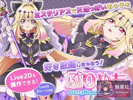 甜蜜回忆 [Pretty Memories] ぷりめも (CASver) / AI汉化版 / PC新作SLG/汉化全动态角色 [FM/百度 200M]