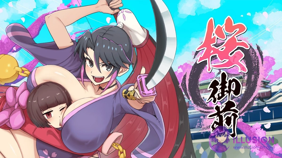 樱御前 Sakura Gozen/桜御前 [PC] (官方中文 v1.10完整版) {百度/FM / 900M} 【精品新作RPG/官中完整】