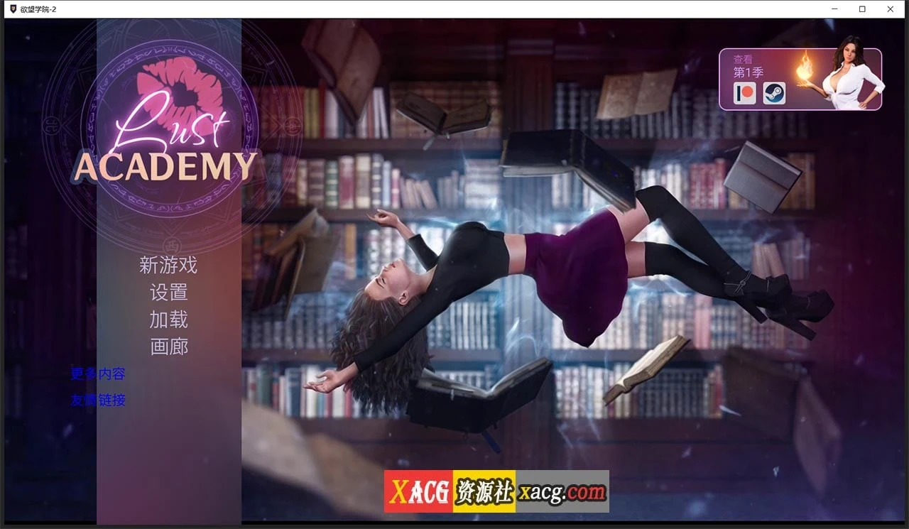 追求学院 Passion Academy 第二季V1.1.1d 汉化版 / 动态/欧美SLG/官中 [PC+安卓]【1G】