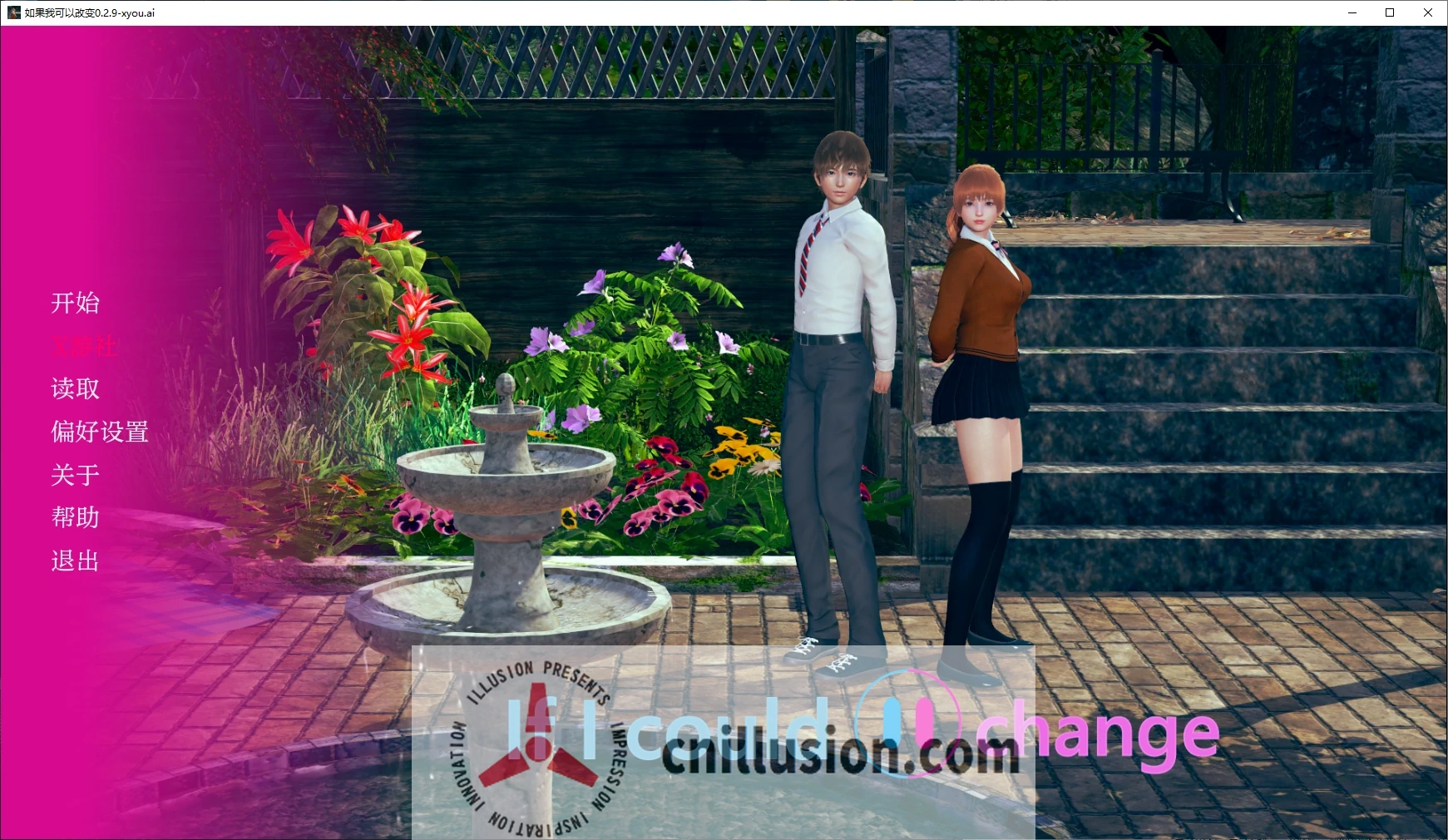 如果我可以改变 If I Could Change V0.2.9 (AI汉化版) /亚洲风SLG/动态/汉化 [PC+安卓] {FM/百度} 1.6G~