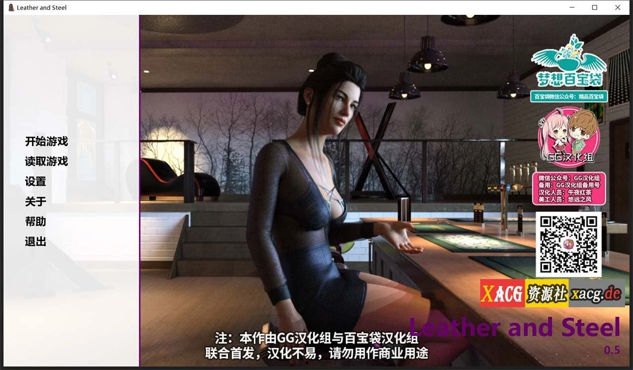 软硬兼施 LeatherAndSteel V0.5 汉化版 [欧美SLG/动态/汉化]