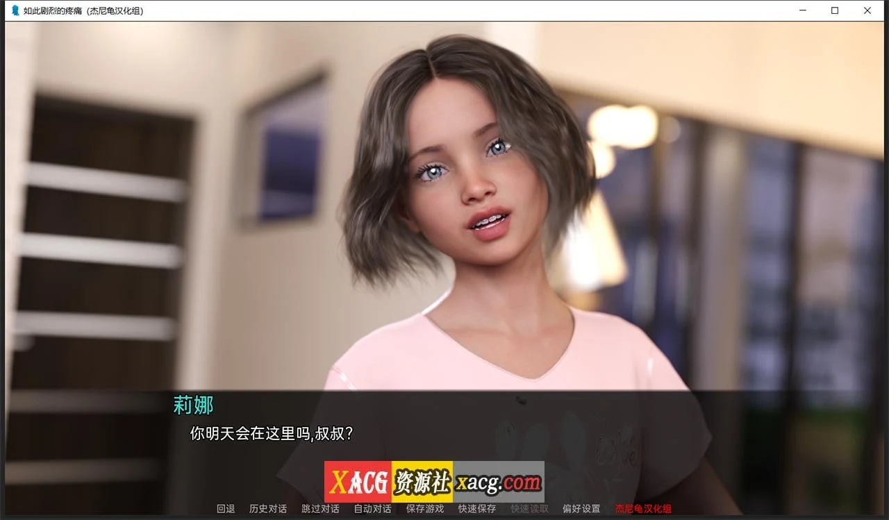 【鬼父SLG/汉化/动态CG】如此剧烈的疼痛 V0.9.0.59 精翻汉化+全CG【新汉化/PC+安卓/1.4G】 畅玩游戏 预览第8张