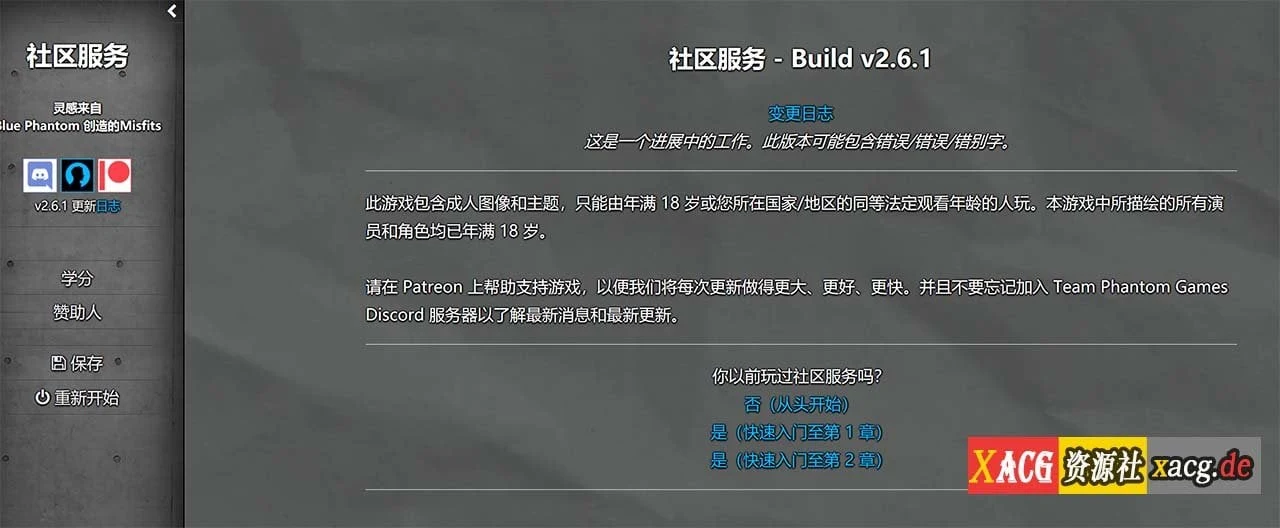 【欧美HTML/中翻/真人动态】Community Service 社区服务 v2.6.2 最新版【更新/1.5G】 畅玩游戏 预览第2张