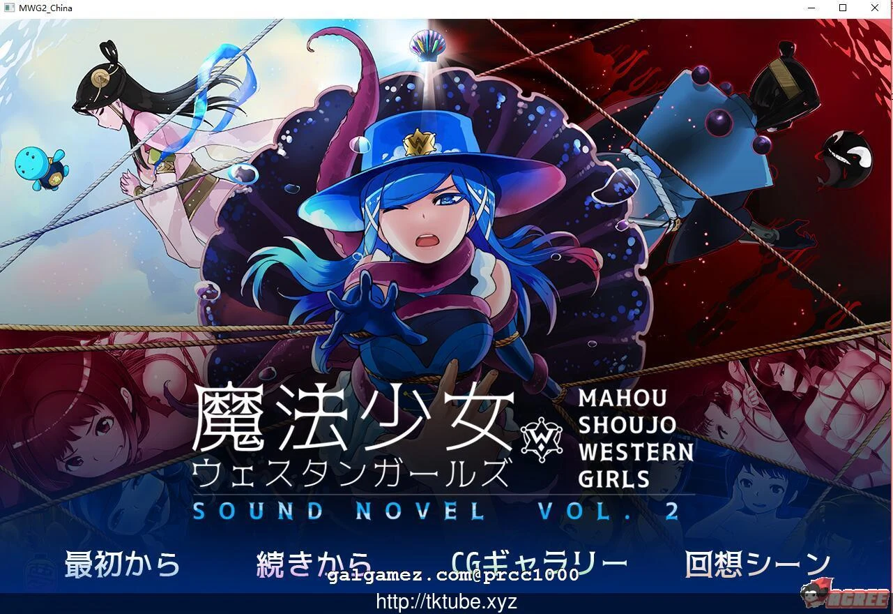 魔法少女西部girl~深海的泡沫公主 官方中文版（400MB）【新作｜全CV｜ADV｜中文】