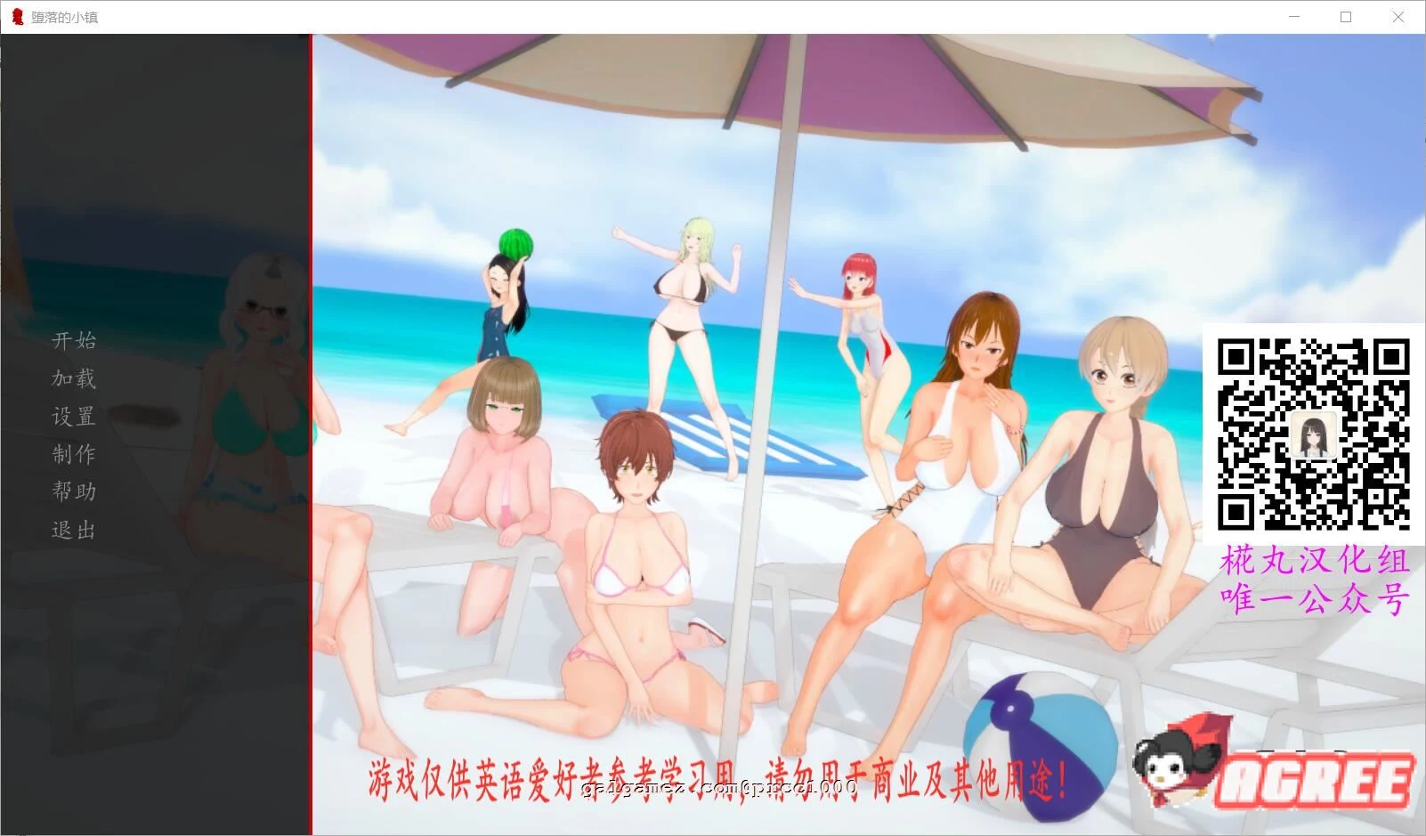 堕落的小镇 V0.40 精翻汉化版 [PC+安卓/1G/新汉化] (故事SLG/动态CG/9月9日限免)