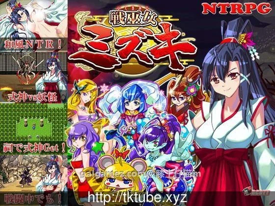 【RPG/汉化/NTR】战巫女小沐 Ver1.46 精修汉化修复版+全CG存档+CG包【更新】【720M】 畅玩游戏 预览第2张
