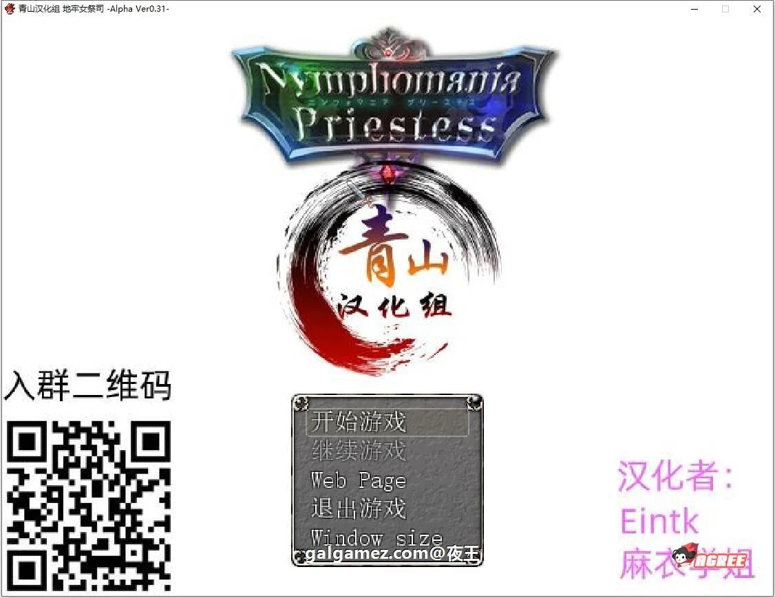 神秘女祭司 V31 精翻汉化支援者版+CG包 [超爆热RPG/汉化/NTR神作] (更新/700M)