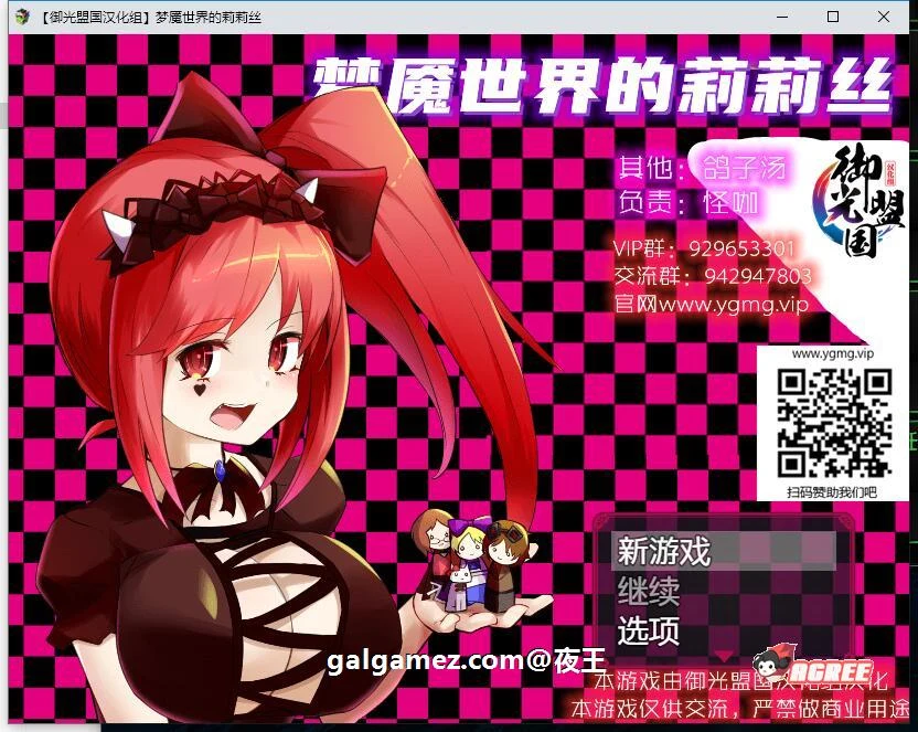 【新汉化/PC+安卓/3.4G】梦魇世界的莉莉丝 V4.0 精翻汉化版 [对战RPG/汉化/动态]