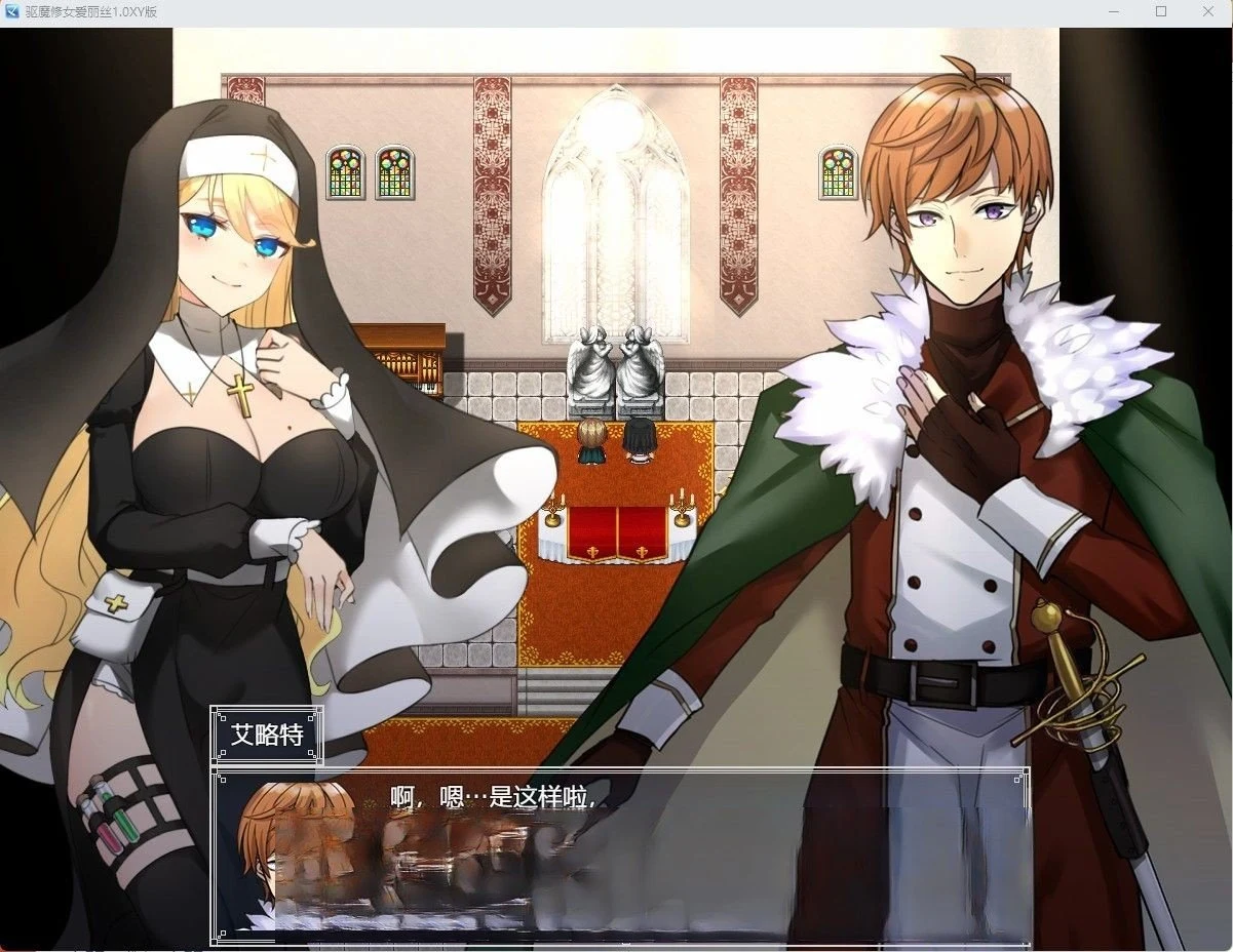 驱魔修女爱丽丝1.0汉化版 [日系RPG/汉化] （PC+安卓/1.7G）