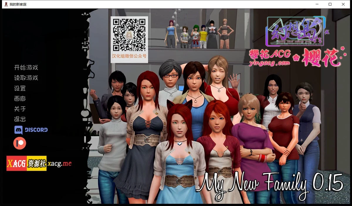 我的新家庭 My new Family V0.15 汉化版（欧美SLG/动态/全CG）[PC+安卓] [6G/更新]